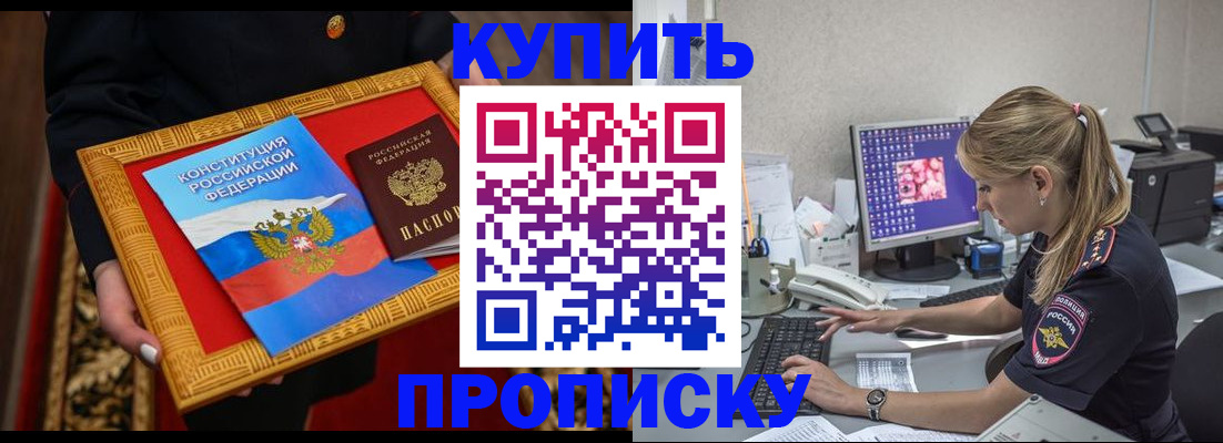 временная регистрация 2025 в Сарове