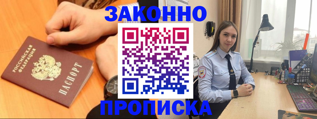 временная регистрация купить в Сарове