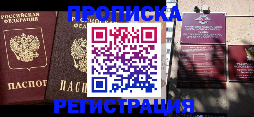 временная регистрация законно в Сарове