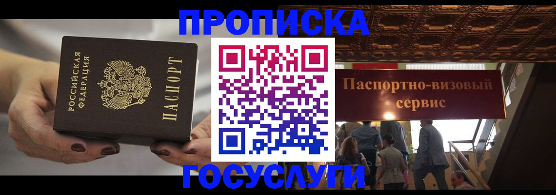 временная регистрация гарантия в Сарове